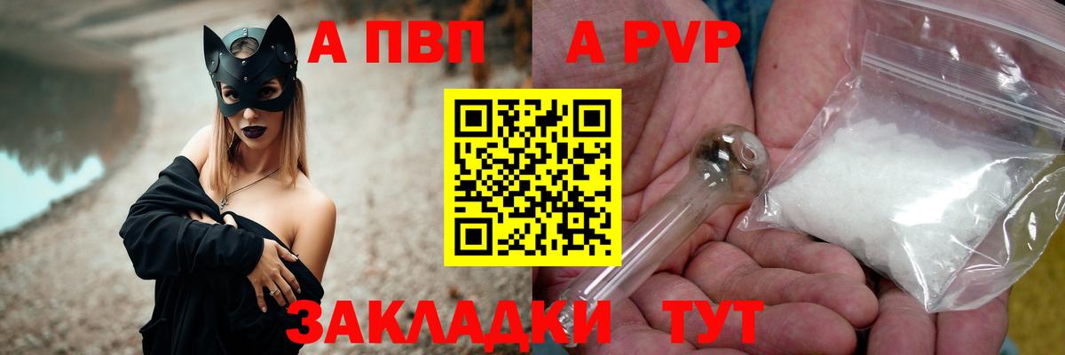 Канабис  A-PVP СОЛЬ   Каннабис  COCAIN  Медногорск  Вход с VPN  Мефедрон кристаллы 