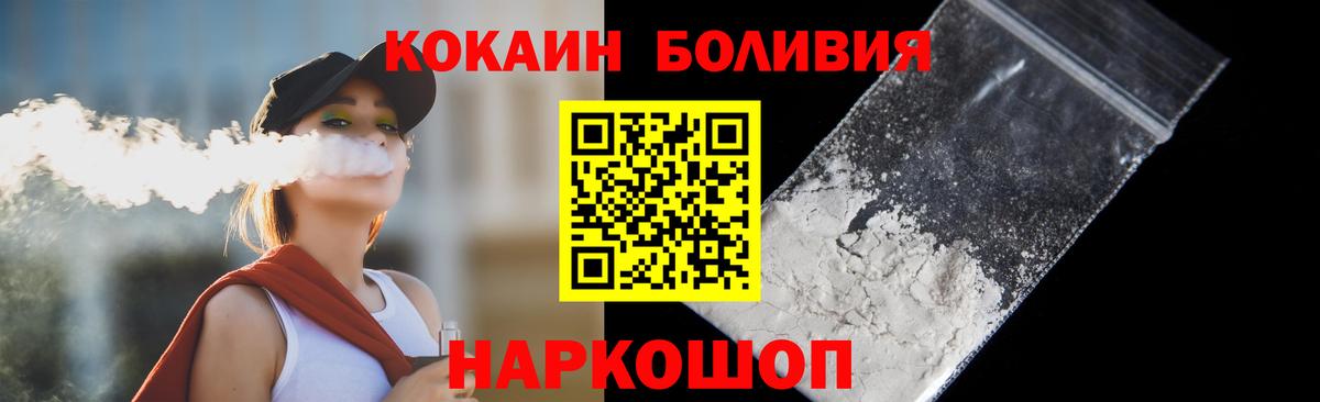 Кокаин 98% Медногорск