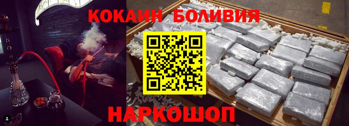 Кокаин Columbia  COCAIN  Вход с VPN  Медногорск  КОКАИН Fish Scale 