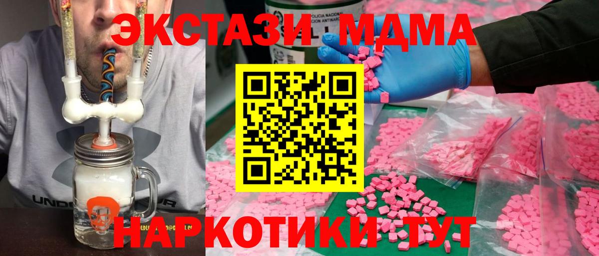 ЭКСТАЗИ 280мг  Экстази  Медногорск  Вход с VPN 