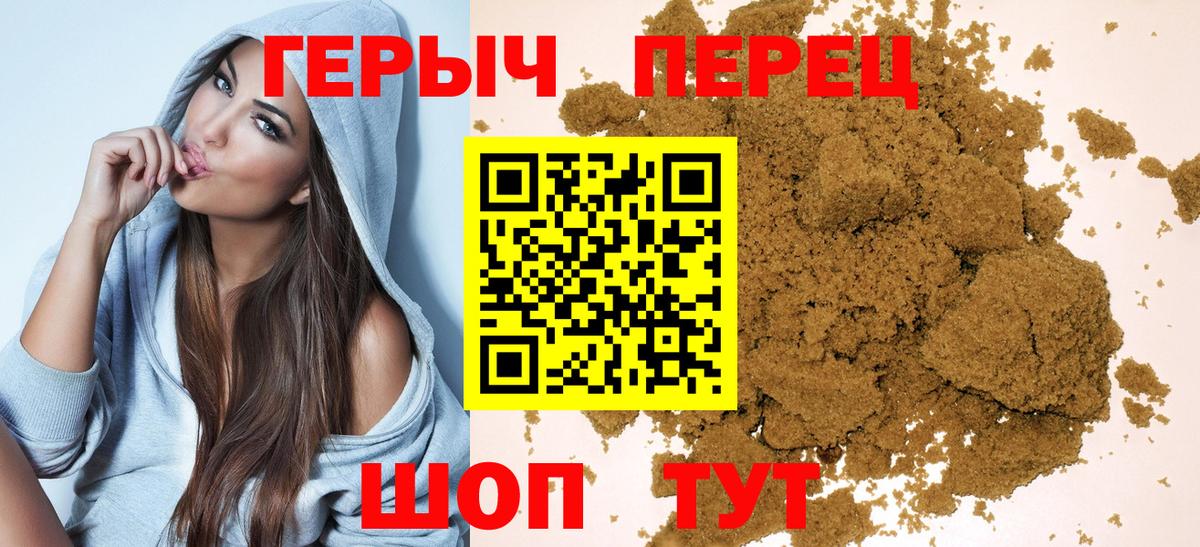 Медногорск  ГЕРОИН герыч  Вход с VPN 