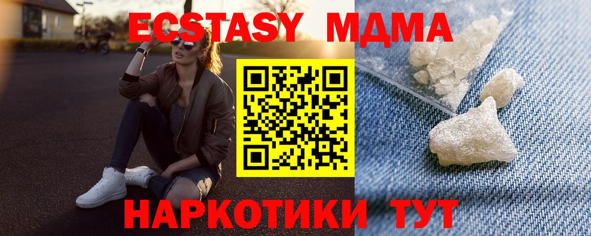 МДМА Molly Медногорск