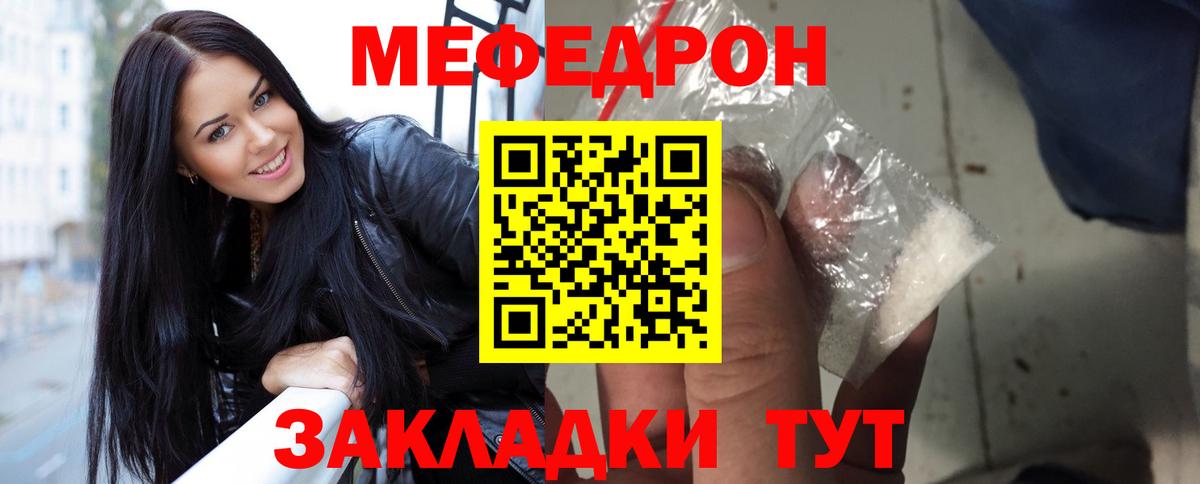 МЯУ-МЯУ 4 MMC  Меф  Медногорск  Вход с VPN 