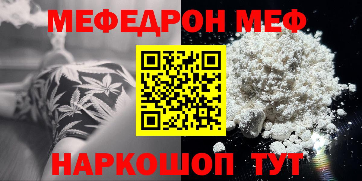 МЕФ мука Медногорск