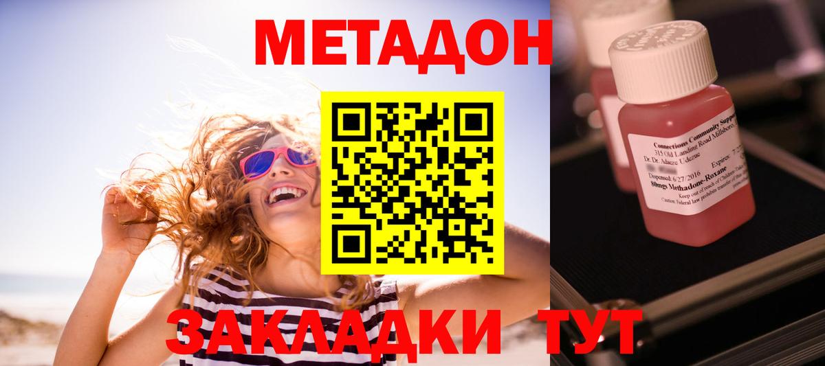 МЕТАДОН мёд  Вход с VPN  Медногорск 